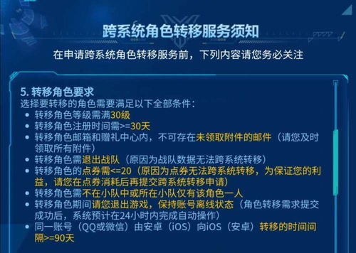 《王者榮耀》轉區服務上線，深度剖析利弊與期待——游戲體驗新篇章的開啟
